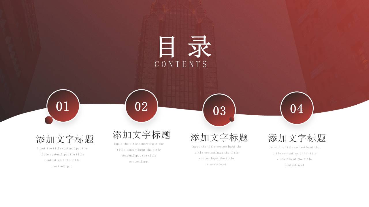 工作汇报 (89).pptx